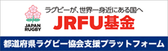 JRFU基金