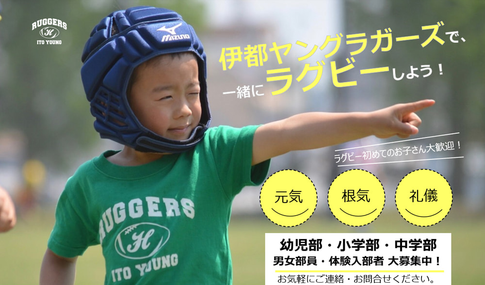 伊都ヤングラガーズ